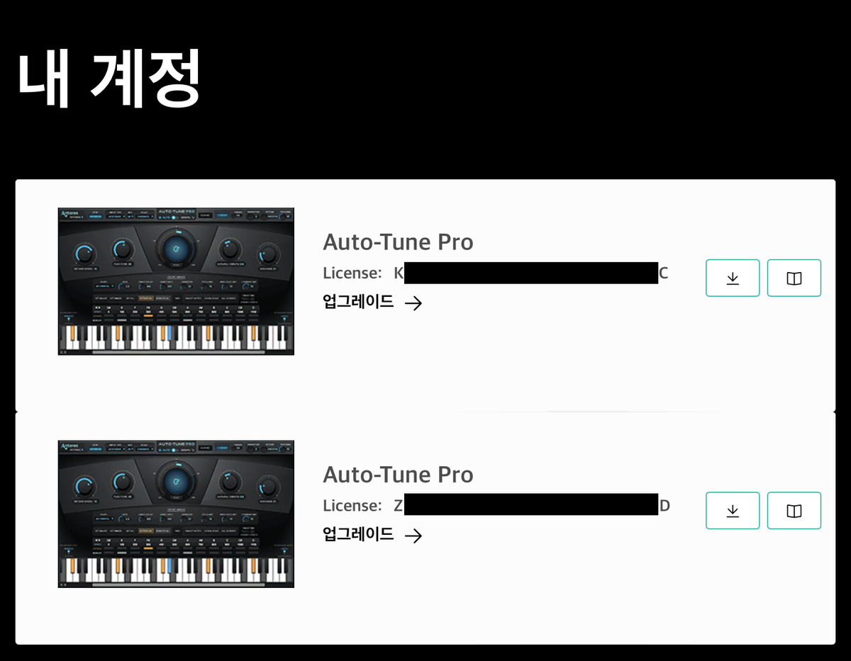 오토튠 프로 (AutoTune Pro) x 2라이센서 (4대PC)